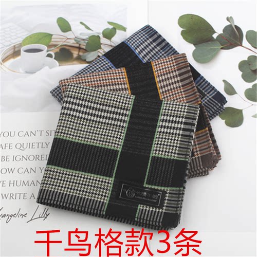 名仕大格子男款纯棉绅士时尚手绢