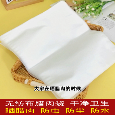 无纺布腊肉袋干净卫生