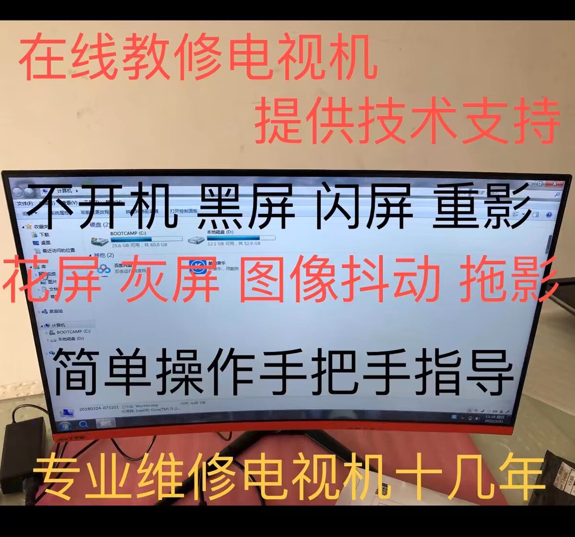 小米电视 灰屏 黑屏 重影 抖动 在线教修液晶屏技改