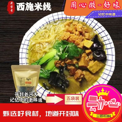 正宗米线开封特产西施速食方便面