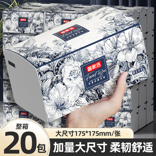 备家洁原木抽纸5层84抽20包装