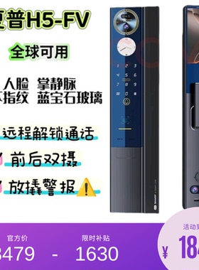 SHARP夏普智能锁H5-FV全自动3D人脸识别指纹锁密码锁家用防盗门锁
