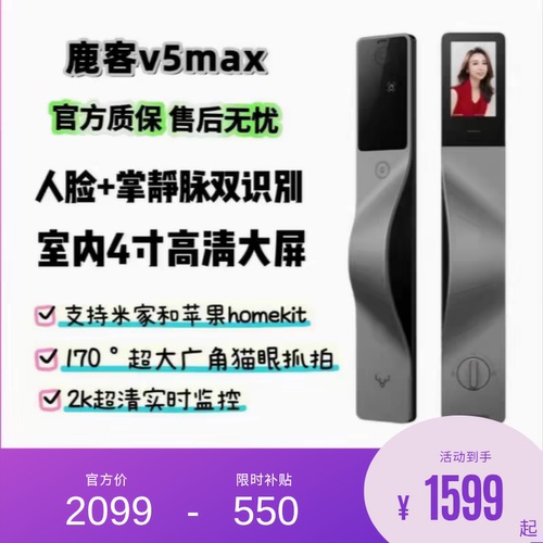 掌静脉识别可视猫眼重庆智能锁