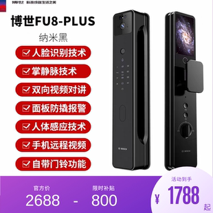 博世智能锁FU8 锁防盗门锁 Plus掌静脉人脸视频锁猫眼监控指纹密码