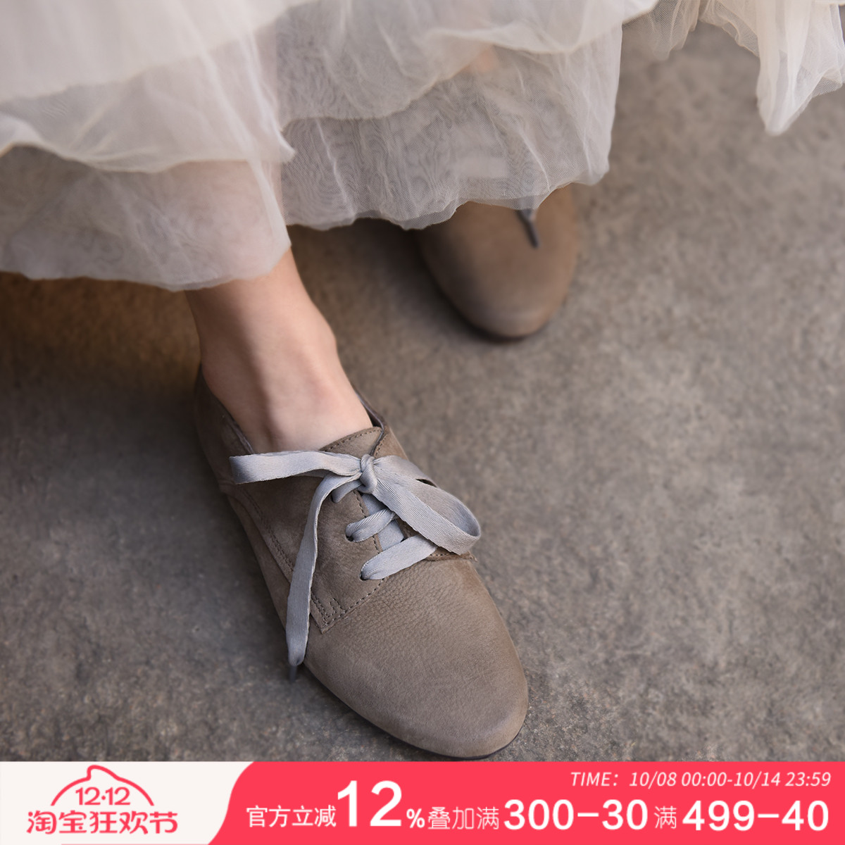 系带英伦风小皮鞋Artmu平底单鞋