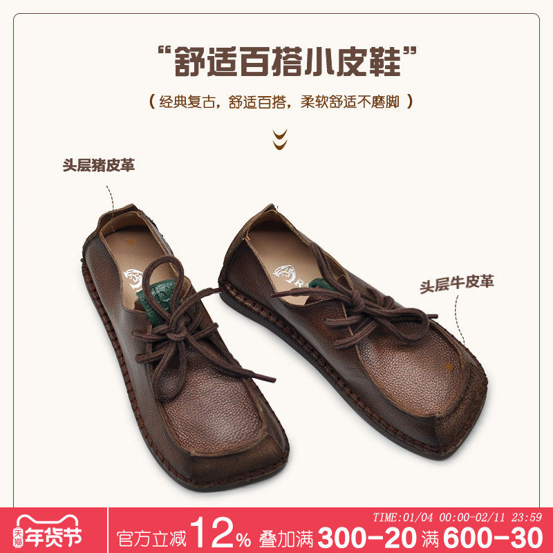 Artmu阿木复古方头深口单鞋女平底软底手工鞋系带豆豆鞋2026新款,女鞋,深口单鞋,淘宝优惠券,粉丝福利购,淘宝优惠卷