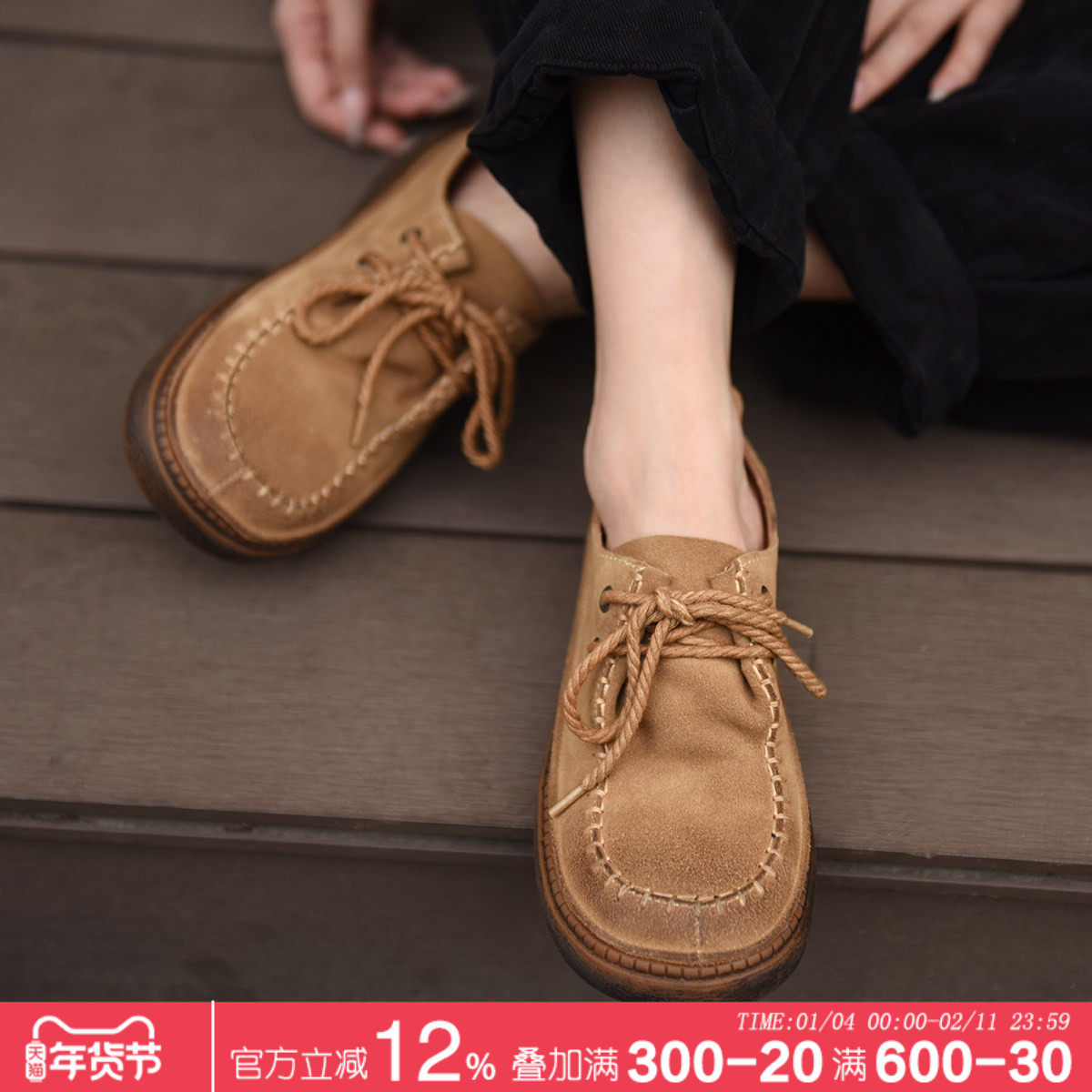 Artmu阿木原创复古真皮深口系带平底单鞋休闲鞋子女2026新款爆款,女鞋,深口单鞋,淘宝优惠券,粉丝福利购,淘宝优惠卷