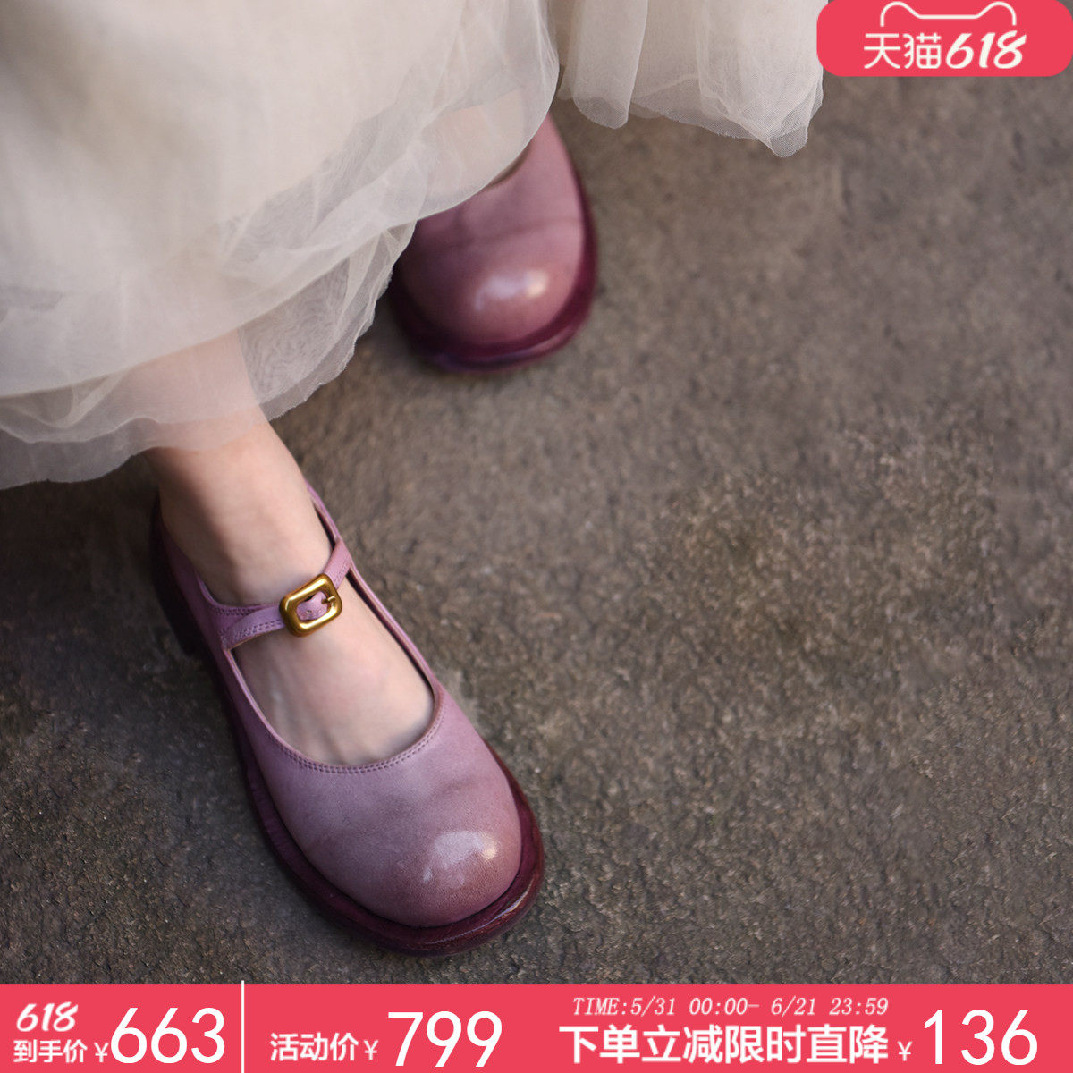 Artmu阿木原创水洗马皮法式单鞋2026新款春款一字扣真皮底女鞋