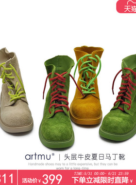 Artmu阿木夏季马丁靴女款2026新款女款绿色开春头层牛皮机车靴