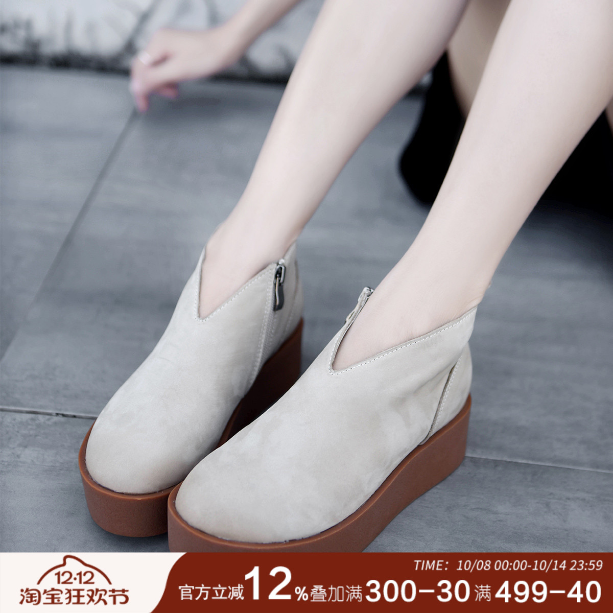 Artmu阿木原创新款厚底松糕女鞋