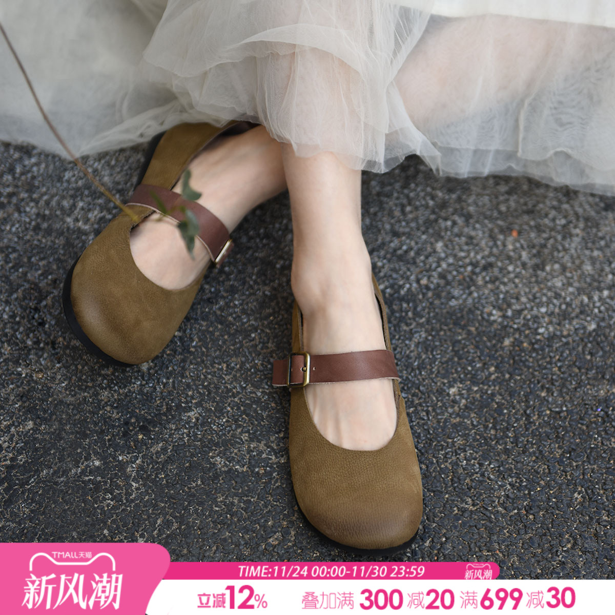 Artmu阿木复古玛丽珍鞋真皮