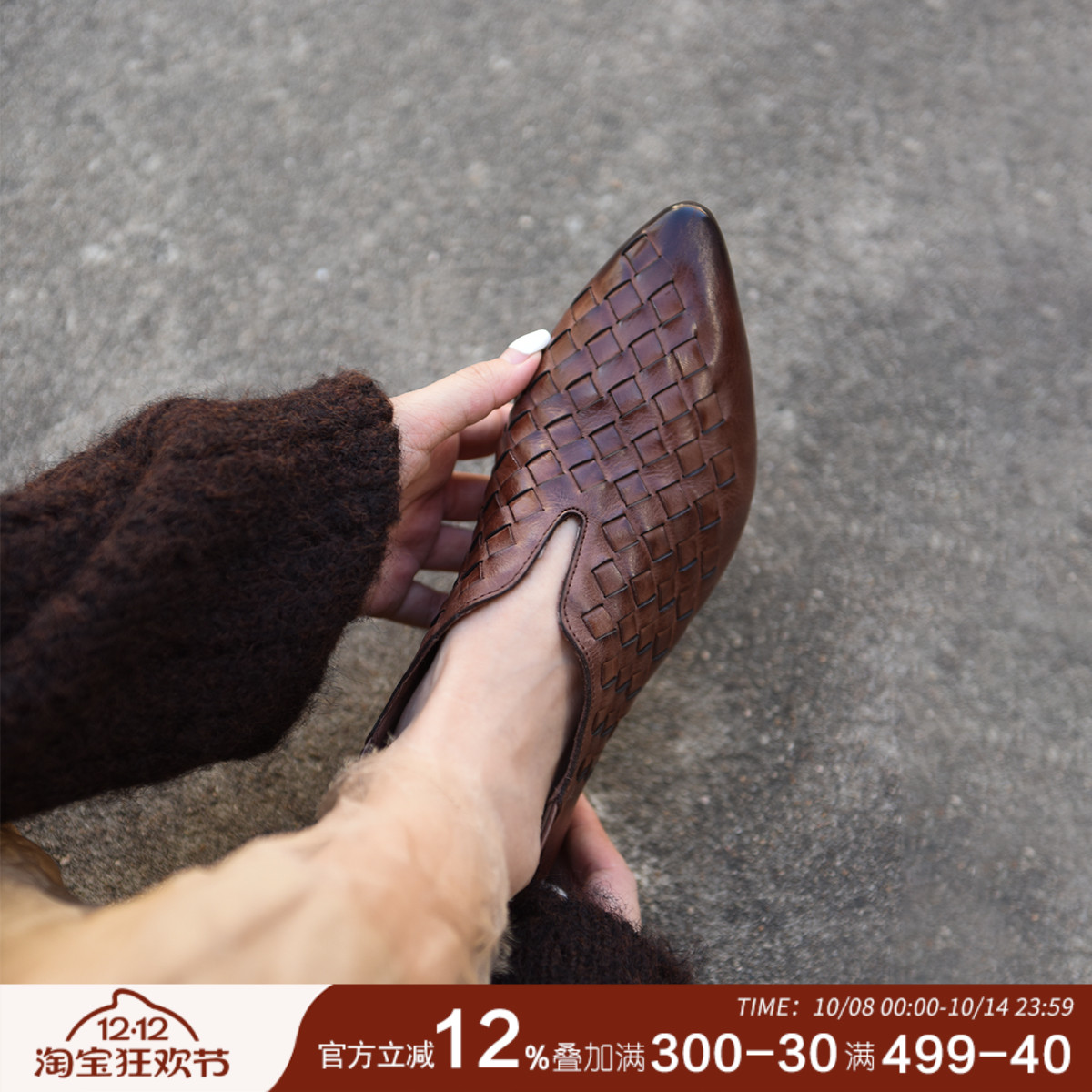 头层牛皮编织复古单鞋