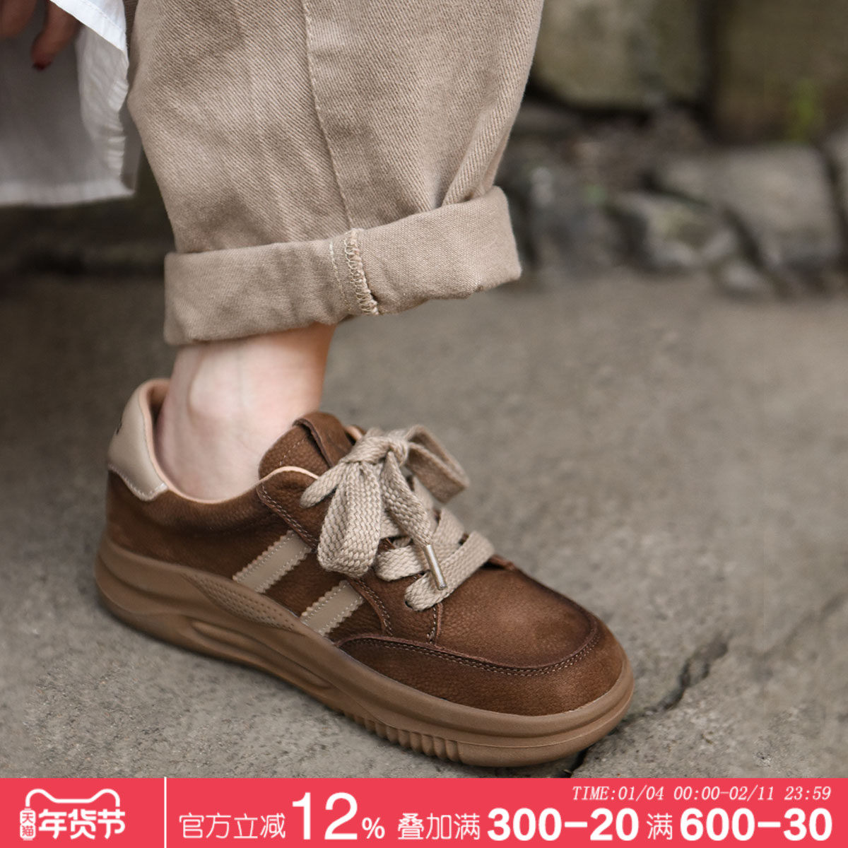 Artmu阿木复古休闲运动鞋德训鞋厚底系带板鞋女款真皮2026春新款,女鞋,休闲板鞋,淘宝优惠券,粉丝福利购,淘宝优惠卷