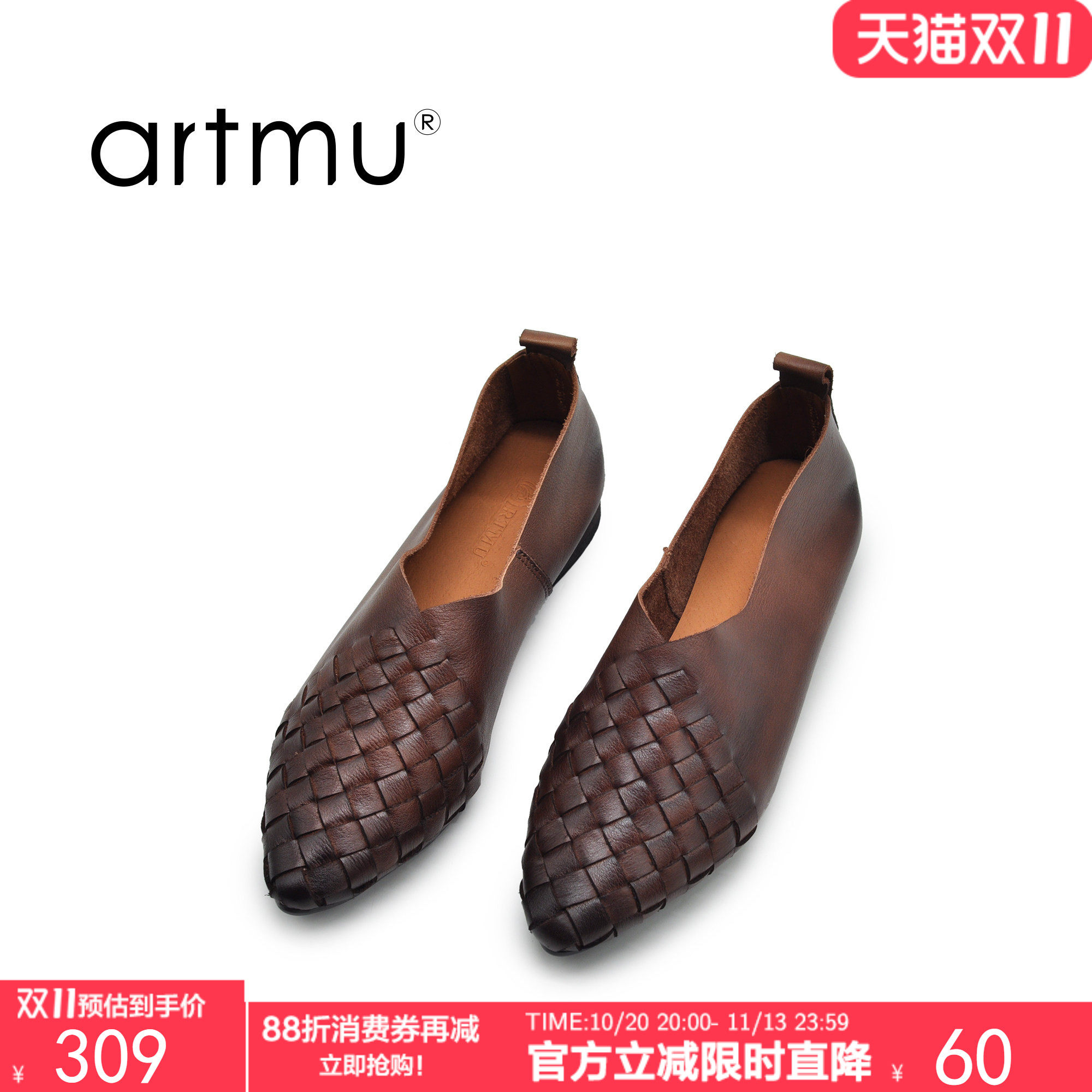 Artmu阿木原创手工编织尖头单鞋女平底鞋一脚蹬软皮软底真皮女鞋