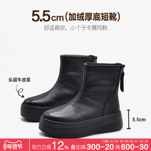 Artmu阿木厚底短靴子2025新款爆款百搭防水台松糕加绒黑色靴子
