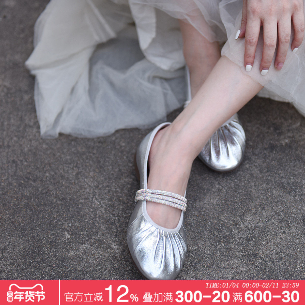 Artmu阿木水钻玛丽珍鞋银色单鞋女平底鞋子女款软底豆豆鞋一脚蹬,女鞋,玛丽珍鞋,淘宝优惠券,粉丝福利购,淘宝优惠卷