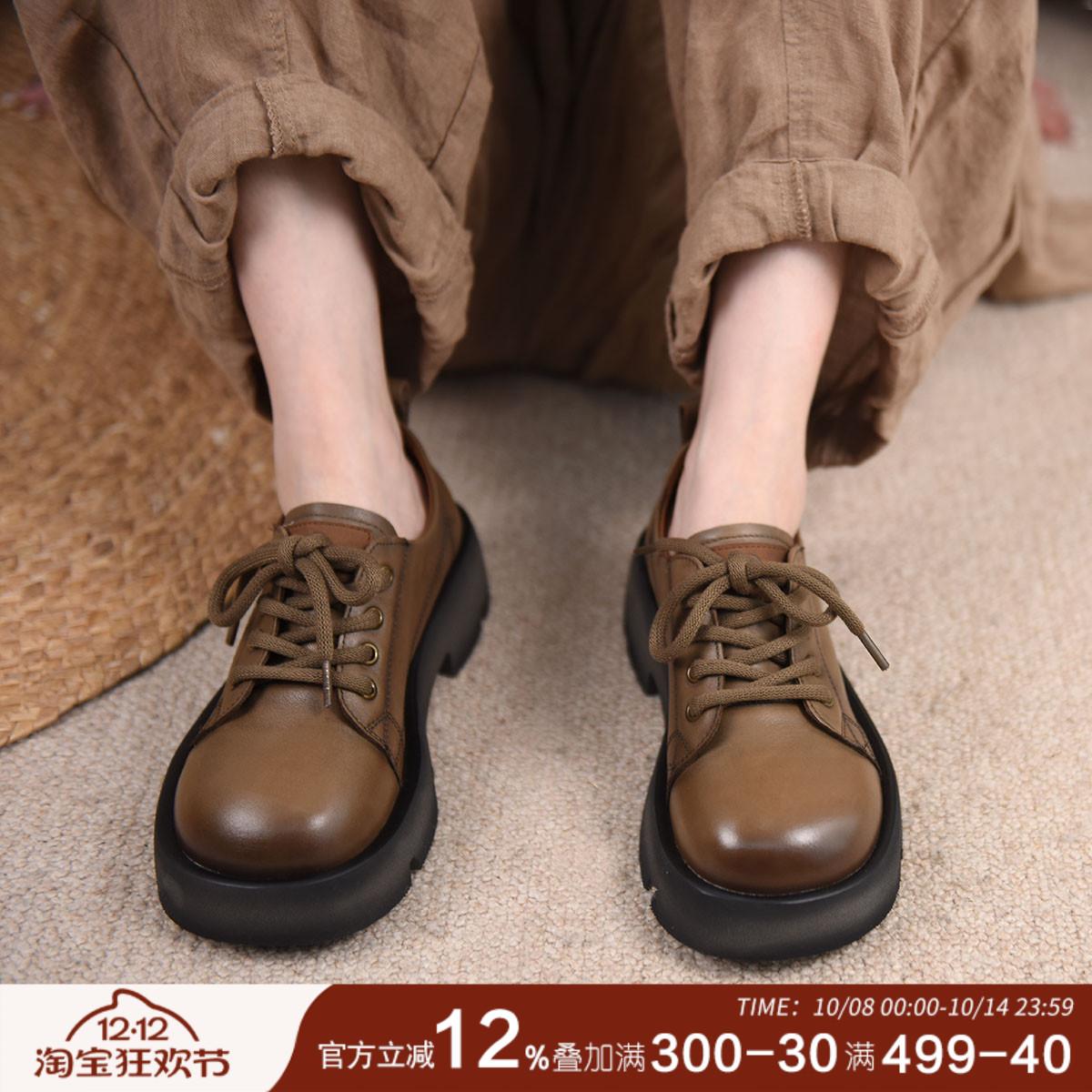 artmu阿木系带松糕鞋女厚底单鞋