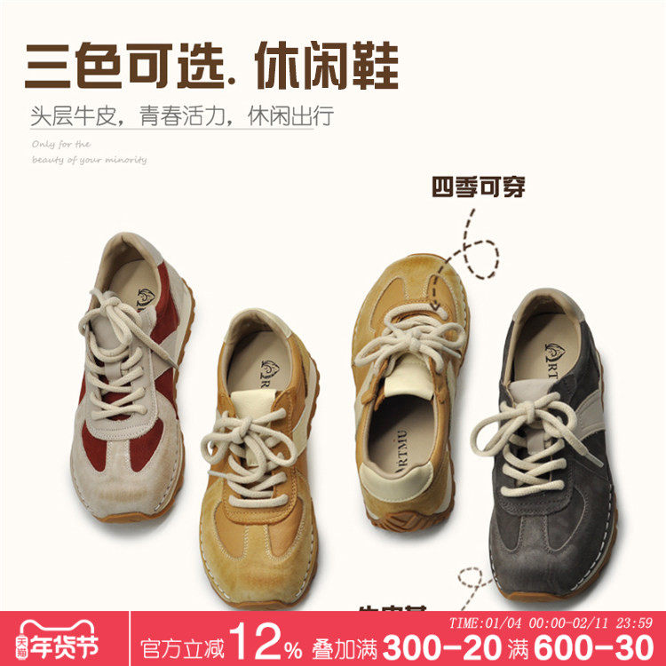 Artmu阿木真皮德训鞋女鞋老爹鞋运动鞋女款休闲鞋新款爆款鞋子,女鞋,德训鞋,淘宝优惠券,粉丝福利购,淘宝优惠卷