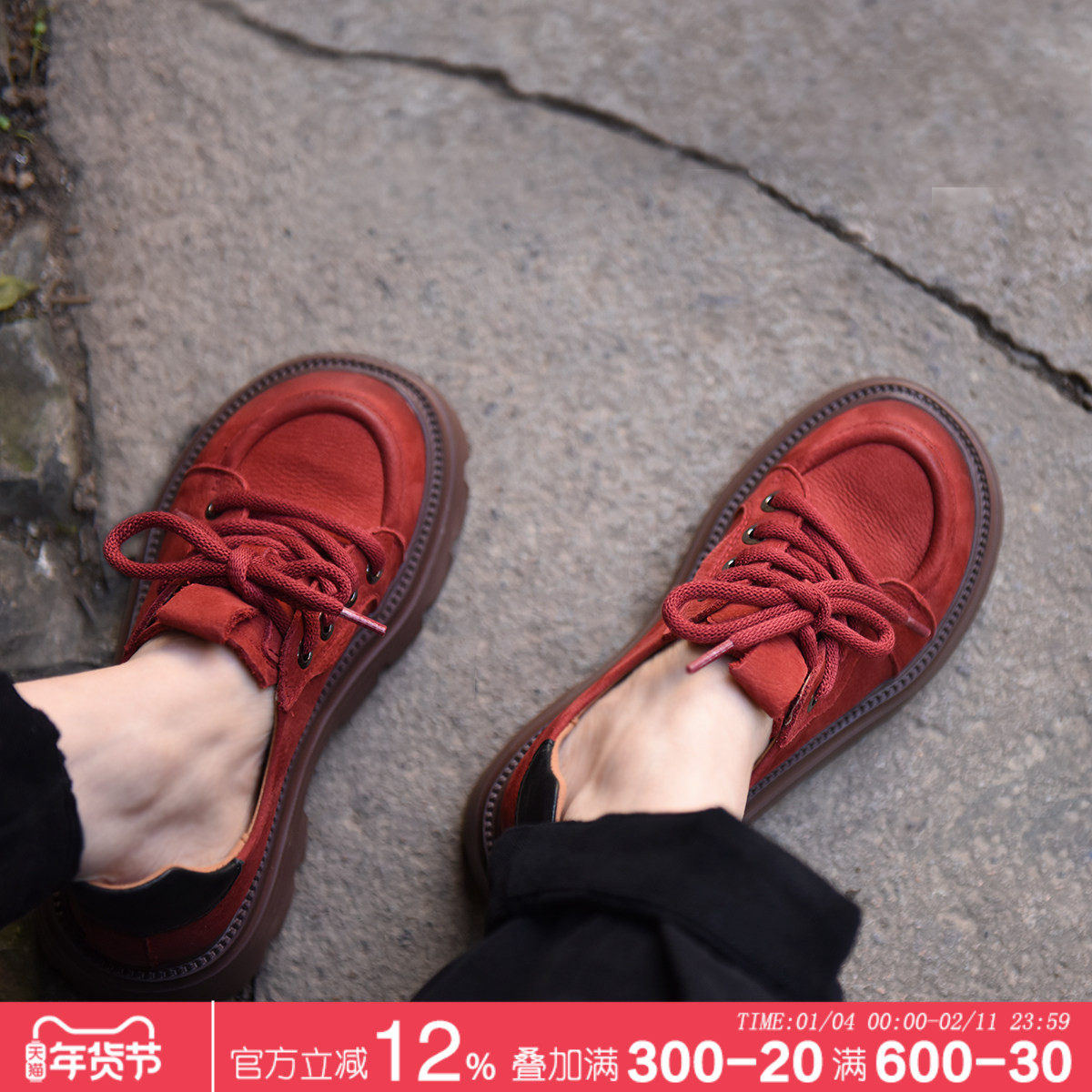 Artmu阿木复古英伦风小皮鞋舒适厚底单鞋系带女鞋松糕鞋2026新款,女鞋,深口单鞋,淘宝优惠券,粉丝福利购,淘宝优惠卷