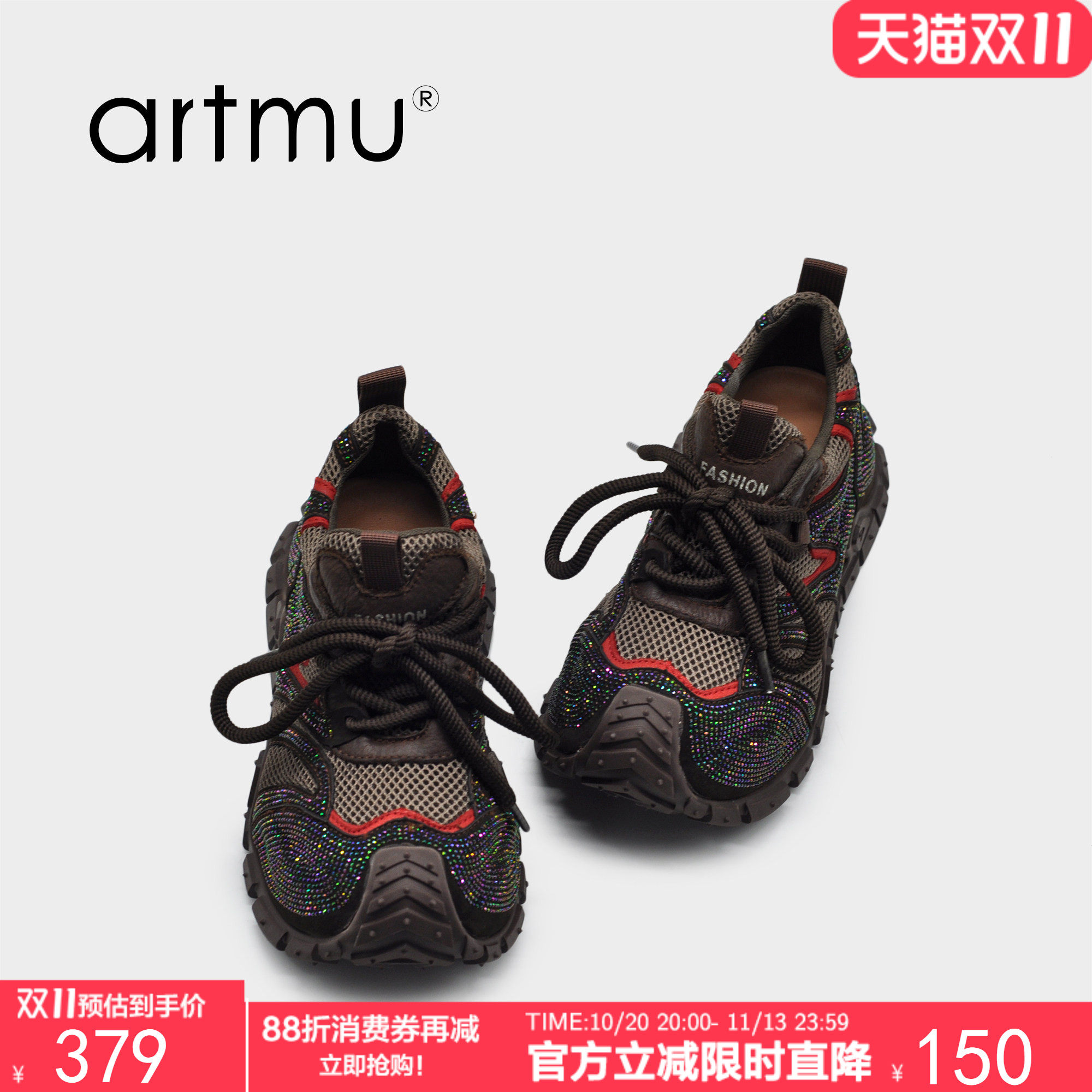 Artmu阿木7cm厚底老爹鞋亮钻内增高休闲德训鞋运动鞋女款2026新款