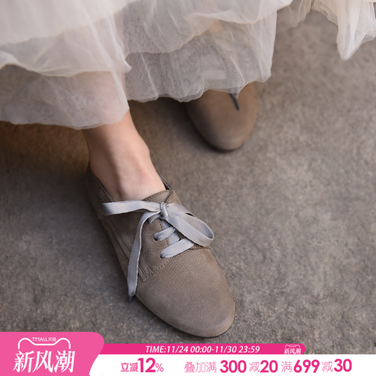 系带英伦风小皮鞋Artmu平底单鞋