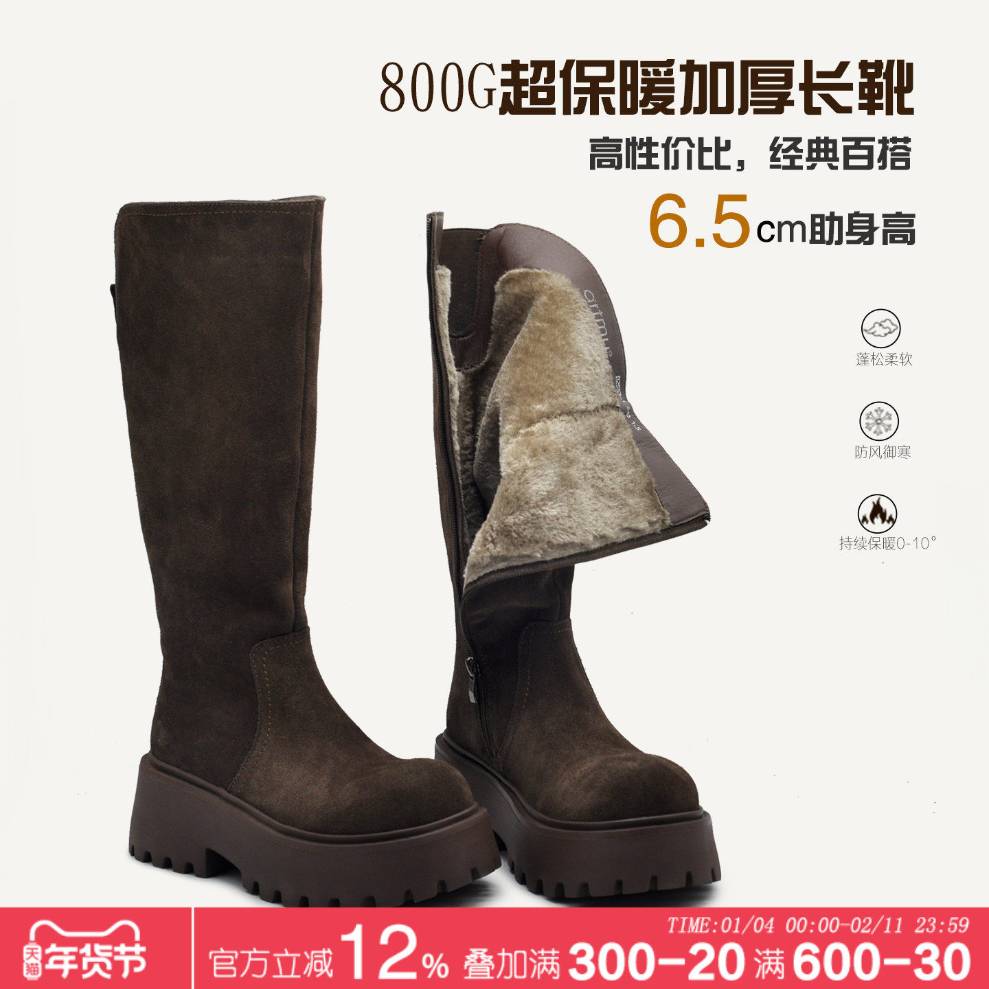 Artmu阿木真皮雪地靴女款新款冬季加绒长靴厚底高筒靴大筒围保暖,女鞋,时装靴,淘宝优惠券,粉丝福利购,淘宝优惠卷