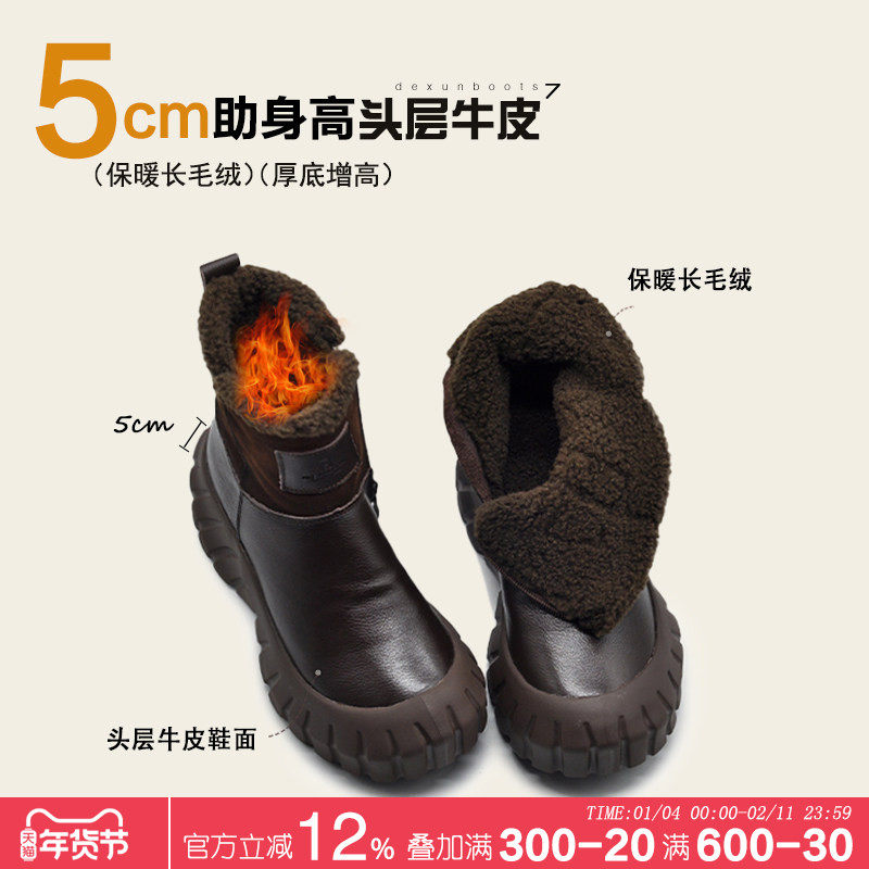 Artmu阿木厚底雪地靴女款2025新款冬季防滑加绒加厚棉鞋真皮棉靴,女鞋,时尚雪地靴,淘宝优惠券,粉丝福利购,淘宝优惠卷