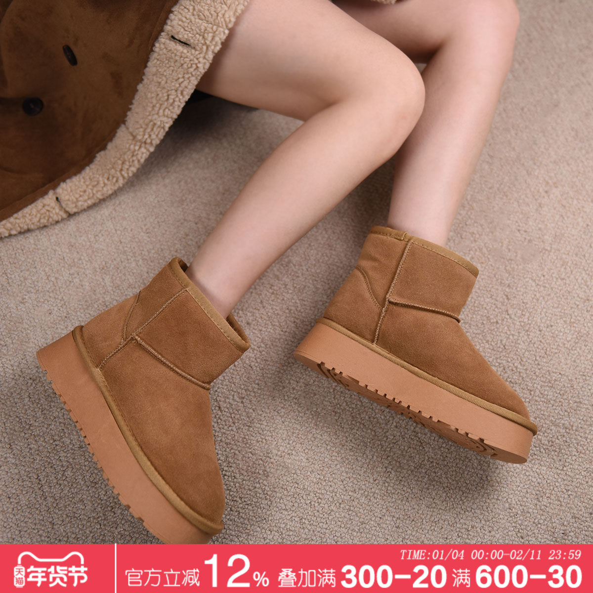 Artmu阿木经典纯色厚底雪地靴女款冬季新款女百搭加绒加厚棉靴,女鞋,时尚雪地靴,淘宝优惠券,粉丝福利购,淘宝优惠卷