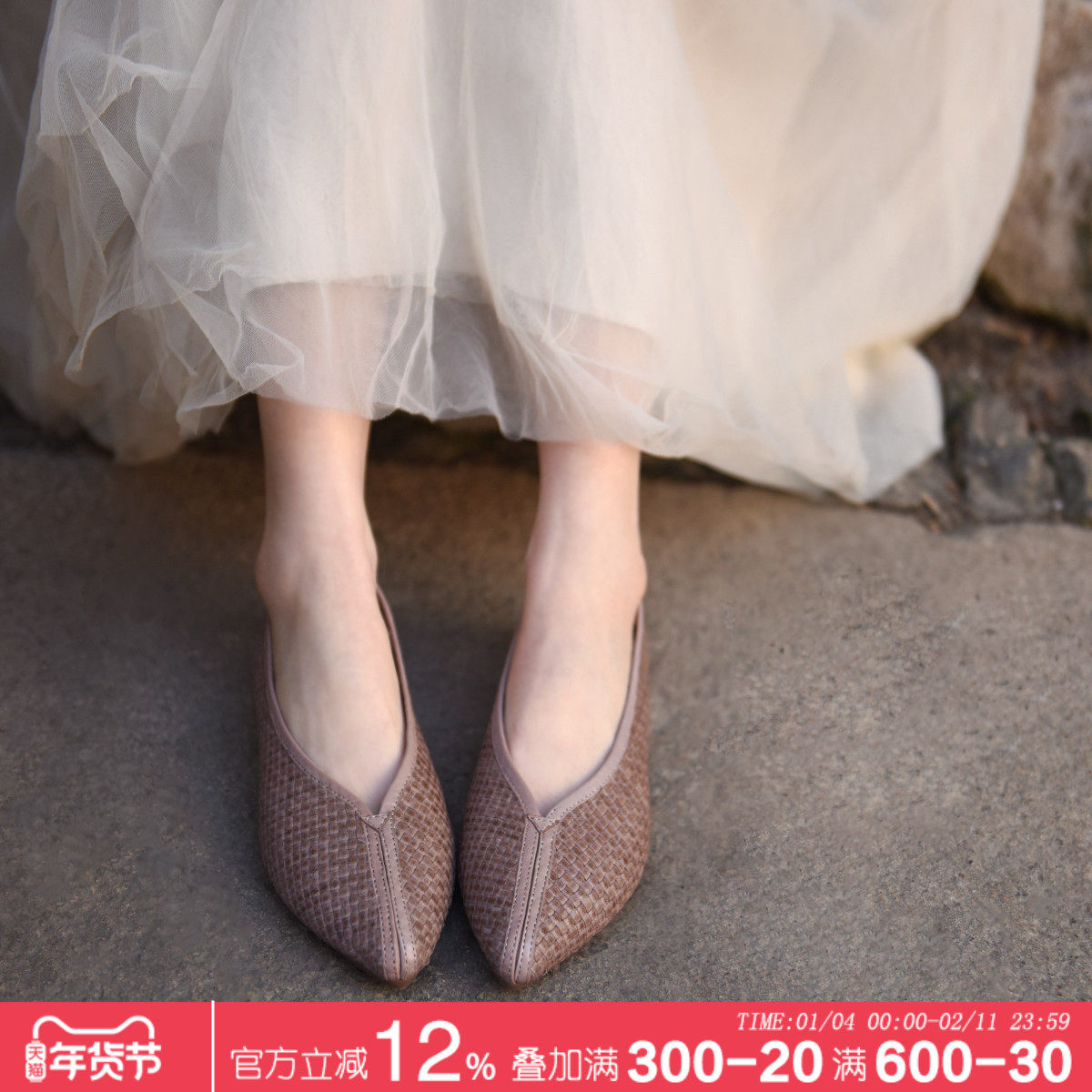 Artmu阿木原创复古真皮编织奶奶鞋平底浅口尖头单鞋女2026新款,女鞋,浅口单鞋,淘宝优惠券,粉丝福利购,淘宝优惠卷