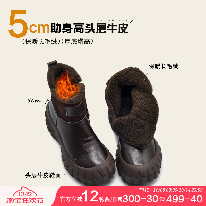 真皮东北雪地靴保暖舒适防水台