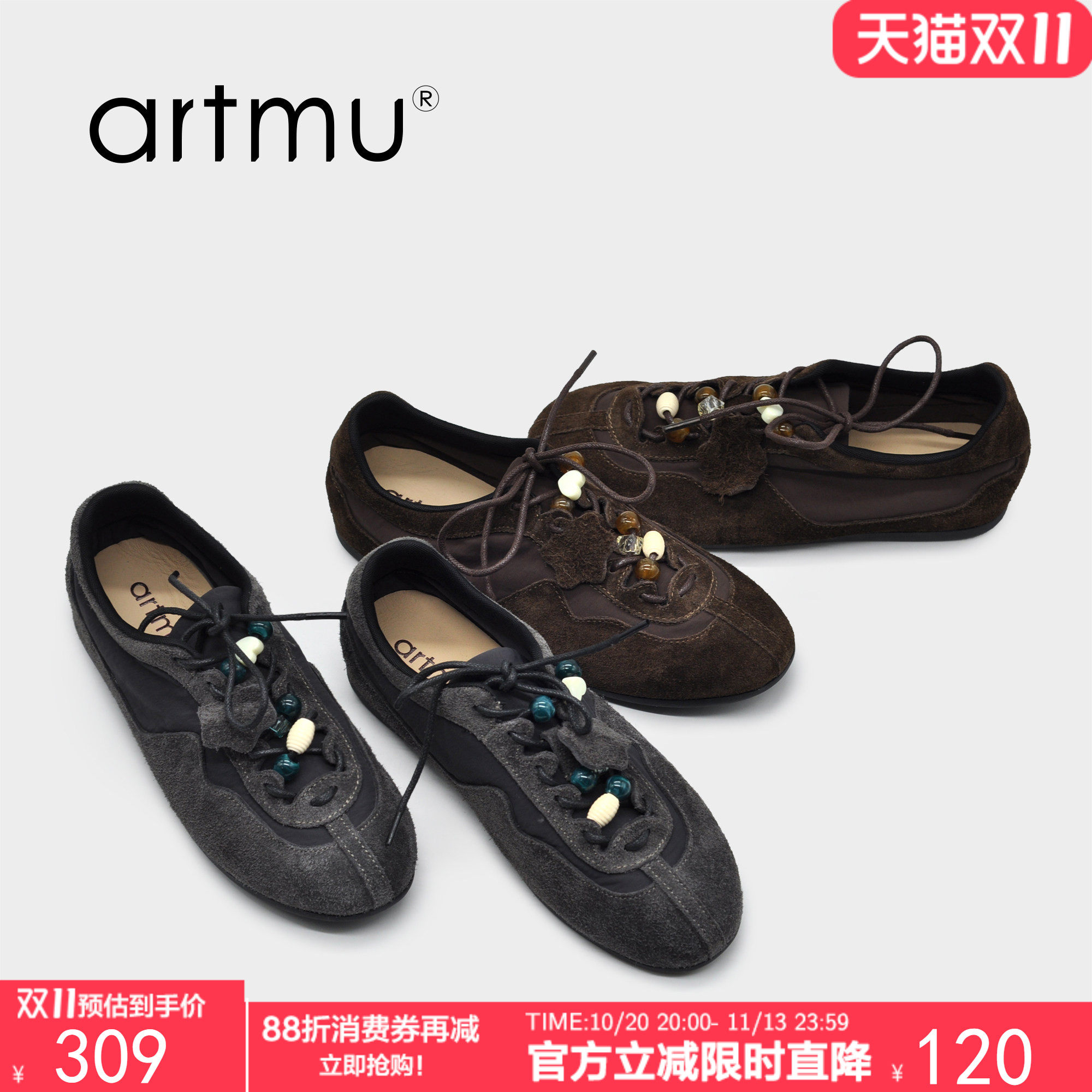 Artmu阿木串珠薄底德训鞋女款复古阿甘鞋2026年超火的鞋子休闲鞋