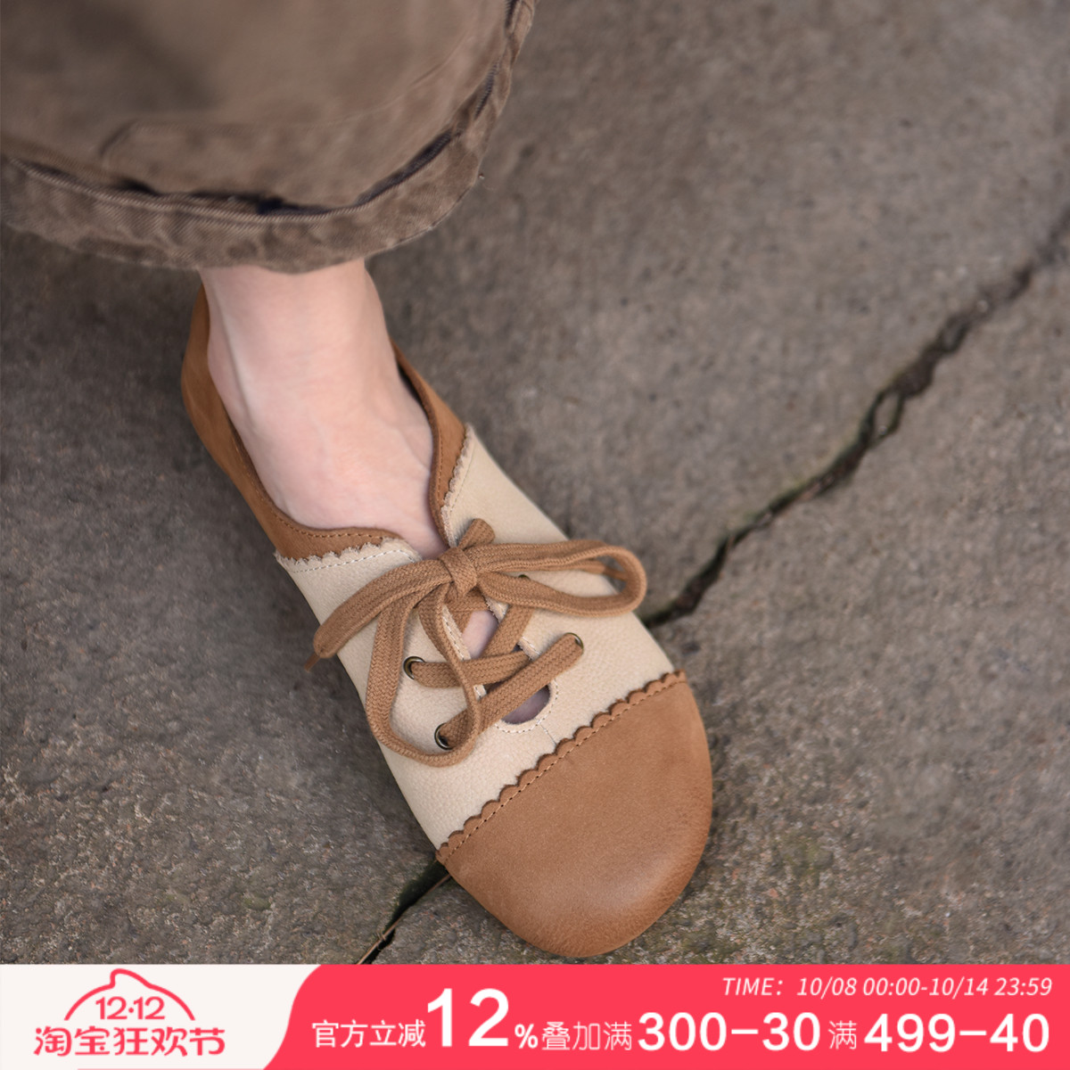 Artmu阿木复古拼色单鞋