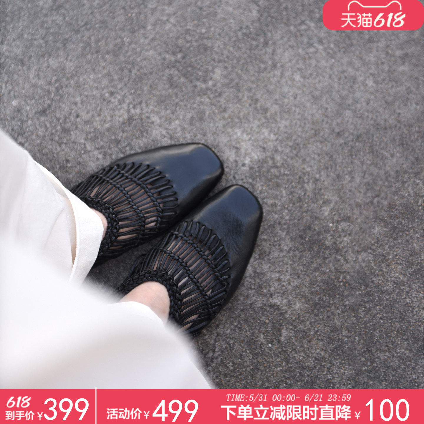 Artmu阿木原创水洗牛皮编织镂空单鞋平底包头凉鞋网2026夏季新款