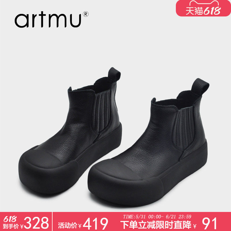 Artmu阿木厚底切尔西靴女2025超火小短靴休闲黑色靴子春秋单靴