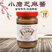 白芝麻酱醇香农家自榨正宗石磨纯芝麻酱热干面凉皮火锅麻蘸料400g
