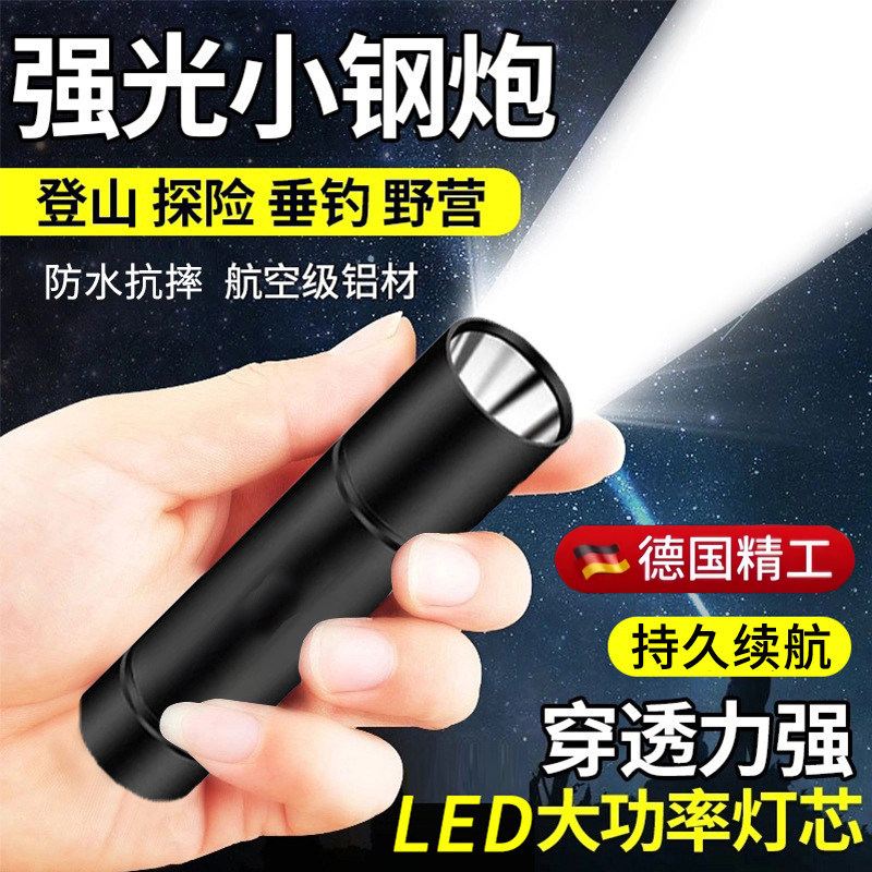 德国品质LED野外钓鱼迷你便携强光手电筒USB充电多功能照明手电筒