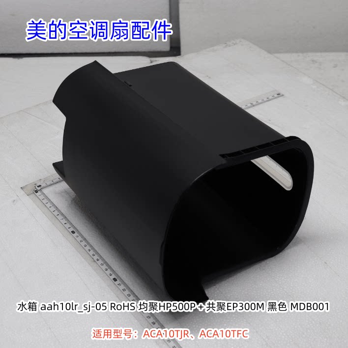 ACA10TJR空调扇配件原装图片