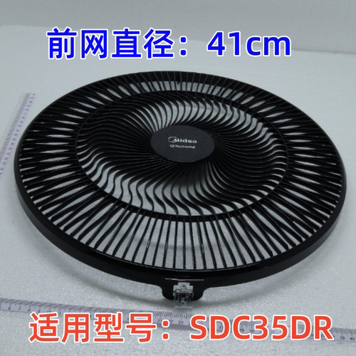 美的SDC35DR电风扇配件