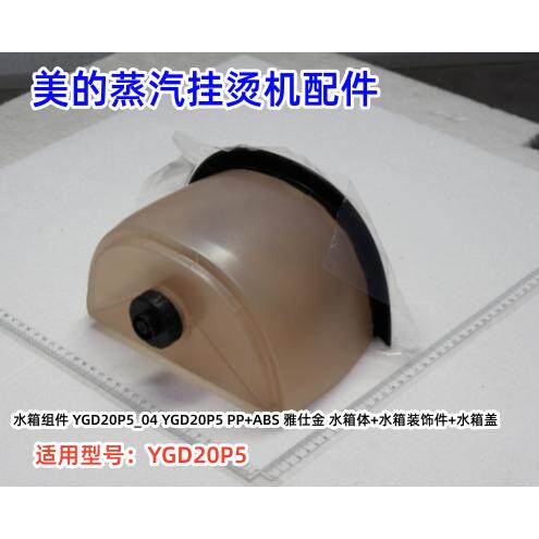 美的支撑杆组件蒸汽挂烫机配件