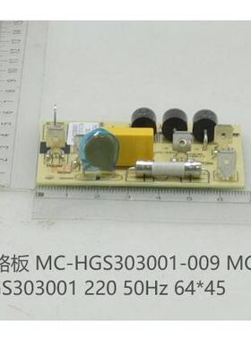 美的电火锅 HGS303002 温控器组件 /多支线/线路板 电源板 原装