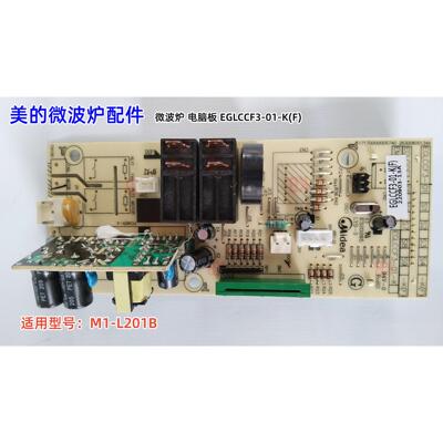 美的M1-L201B微波炉配件