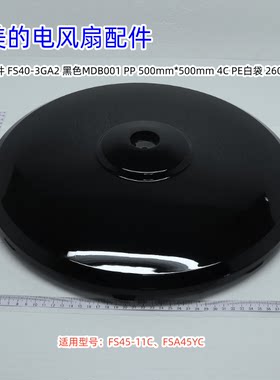 适用型号：FS45-11C、FSA45YC