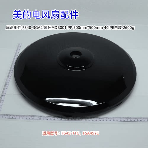适用型号：FS45-11C、FSA45YC