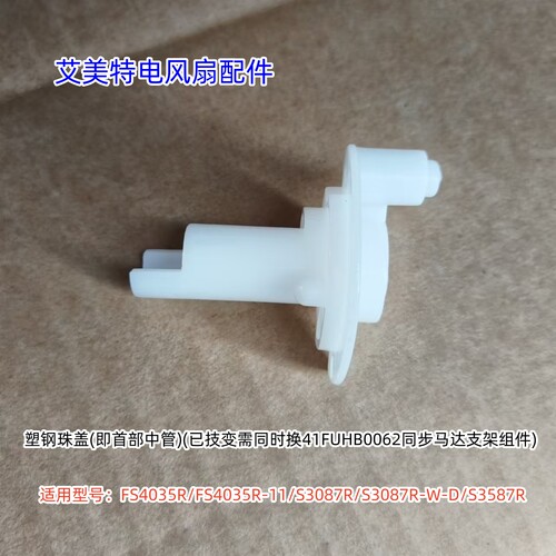 MY-YL50Simple101电饭煲配件
