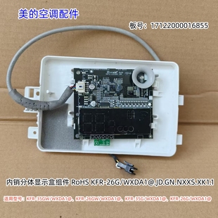 空调显示板KFR 26G 35GW KFR 17122000016855 WXDA1@ 美