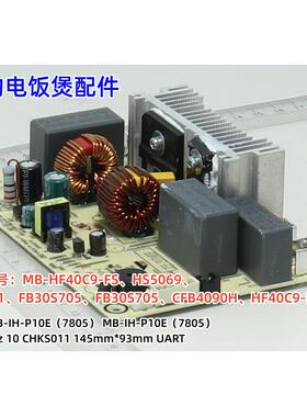 美的电饭煲HF40C9-FS、HS5069、HS5071、FB30S705通用主控板 清仓