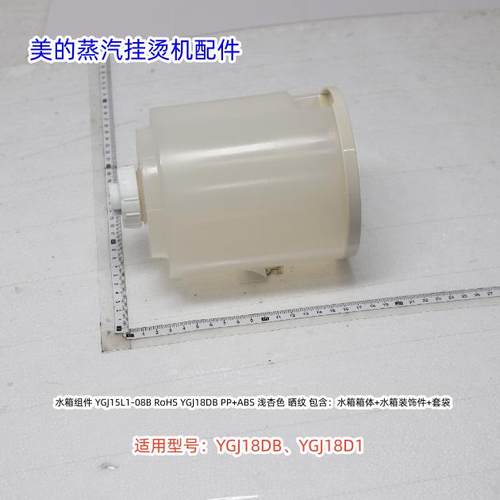 YGJ18D1蒸汽挂烫机配件
