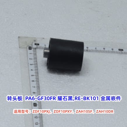 ZAH10DR塔扇配件原装正品
