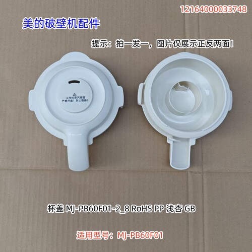 美的原装正品杯盖密封圈