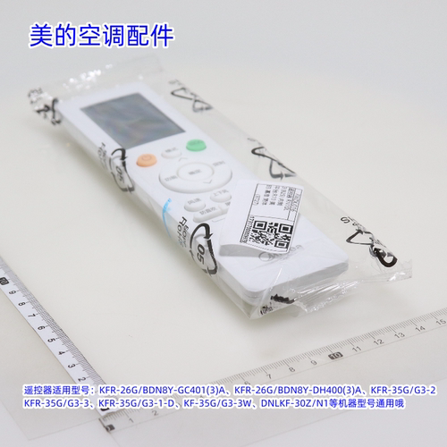 美的空调遥控器适用：KFR-26G/BDN8Y-GC401(3)A、KFR-35G/G3-2